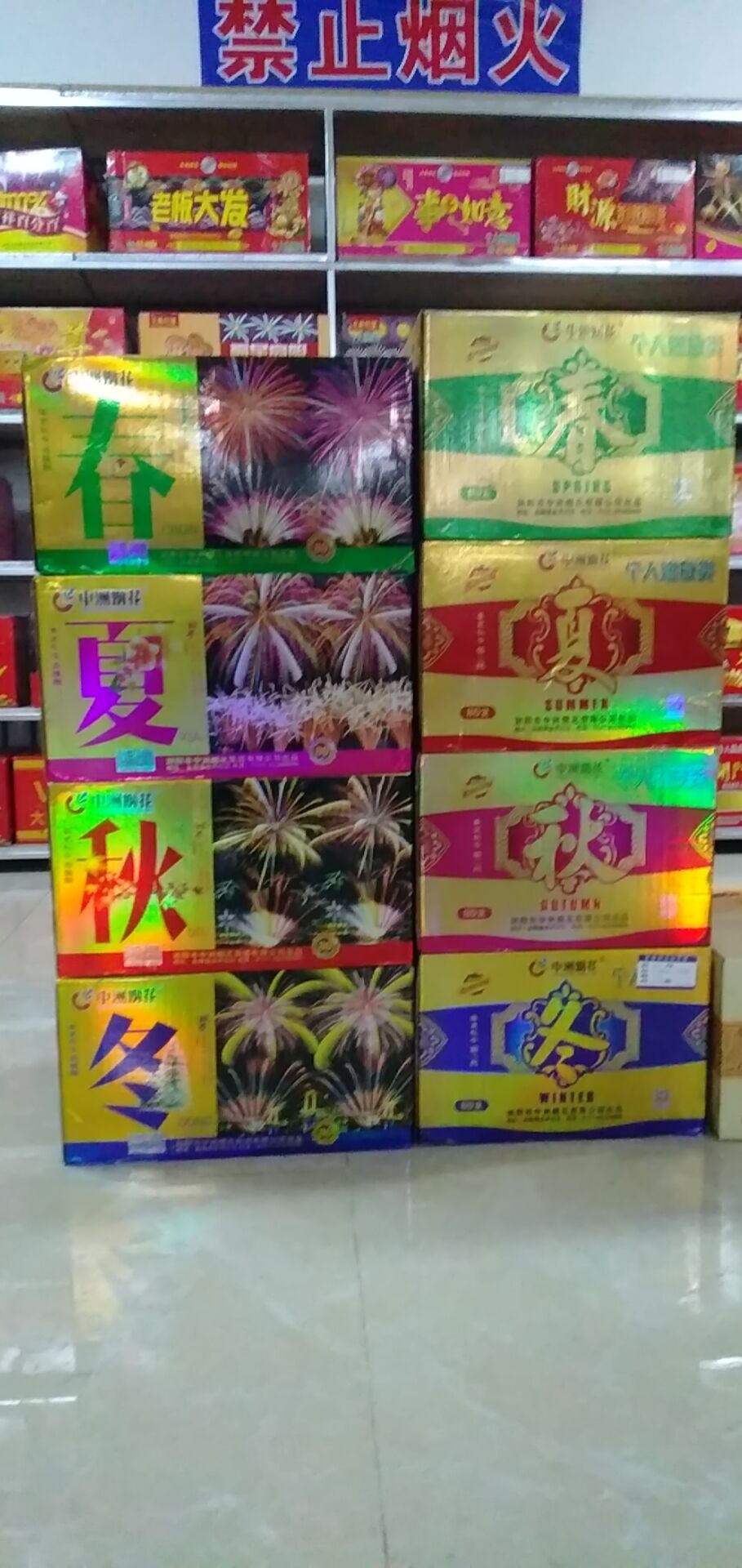 吉林烟花爆竹批发